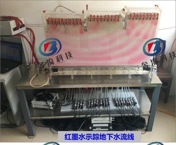 复杂潜水盆地多场耦合模拟演示装置