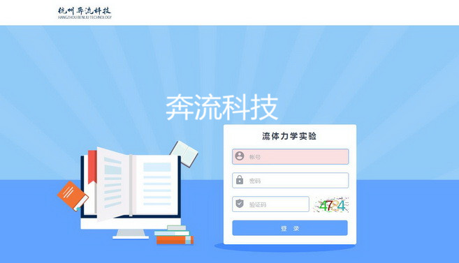 Web版流体力学数据处理软件