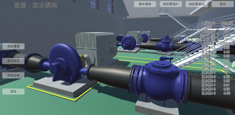 水利泵站虚拟系统