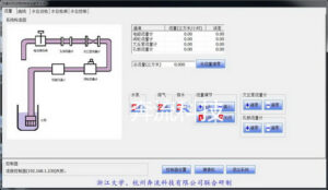 流量检测远程控制实验教学系统