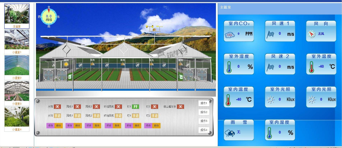 灌溉流程仿真实训系统