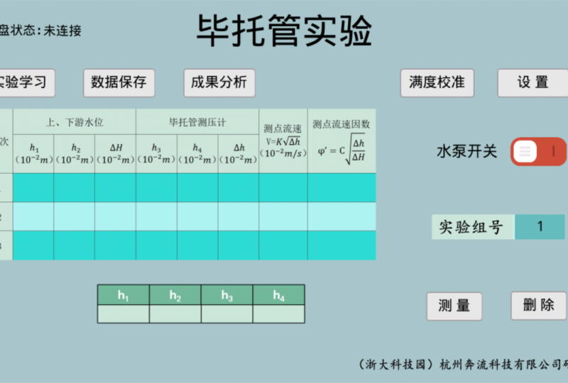 远程控制型plc毕托管